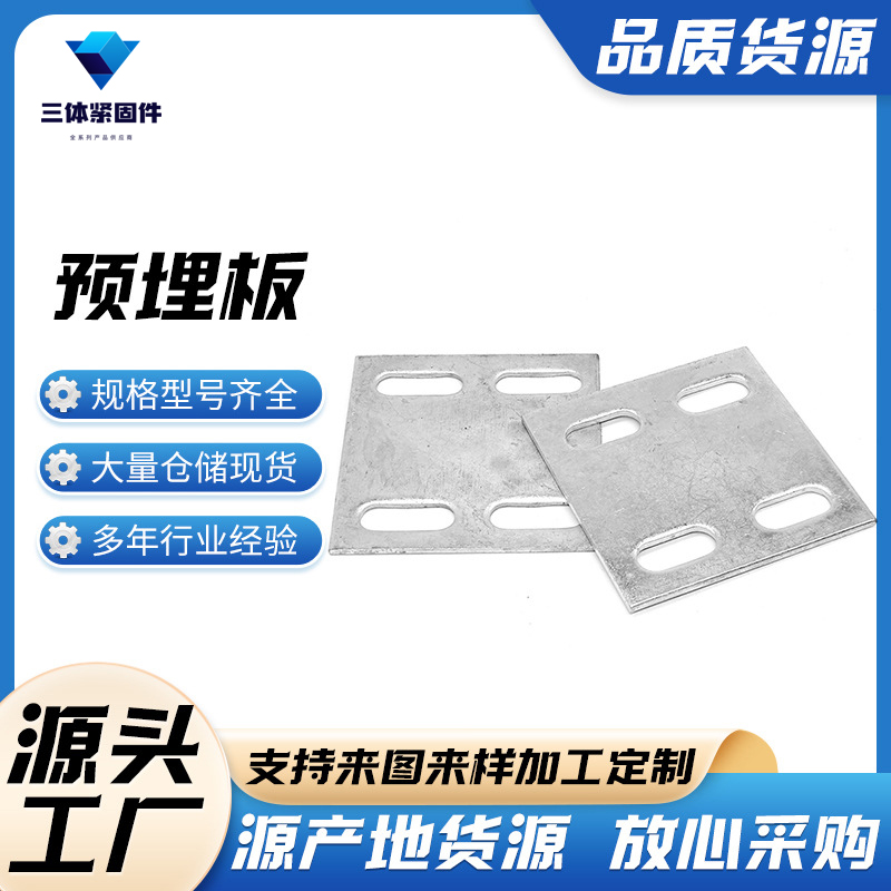 兴隆台三体金属制品